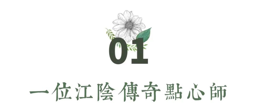 点心师是什么_点心师是什么职业_点心师是做什么东西的