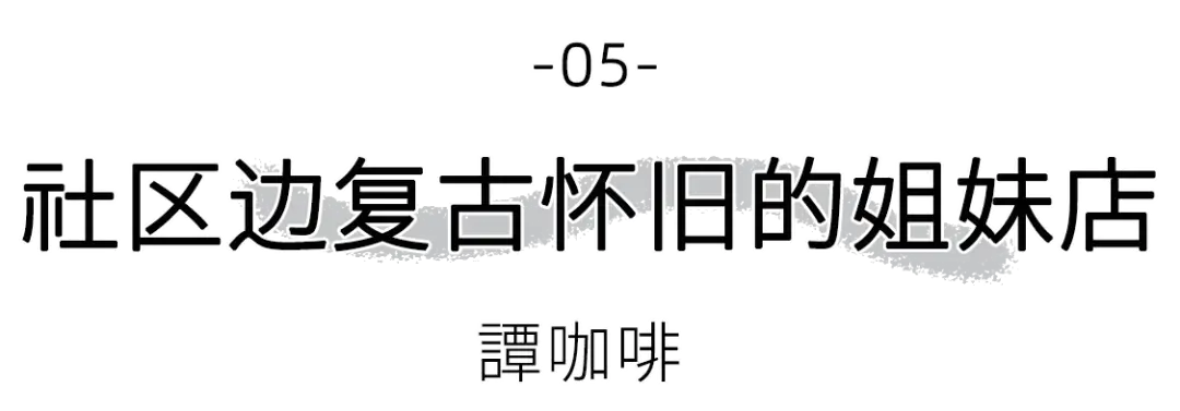 写字楼咖啡厅怎么做特色_写字楼里的咖啡店生意怎么样_写字楼咖啡厅的运营