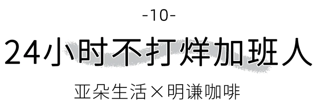 写字楼咖啡厅怎么做特色_写字楼里的咖啡店生意怎么样_写字楼咖啡厅的运营