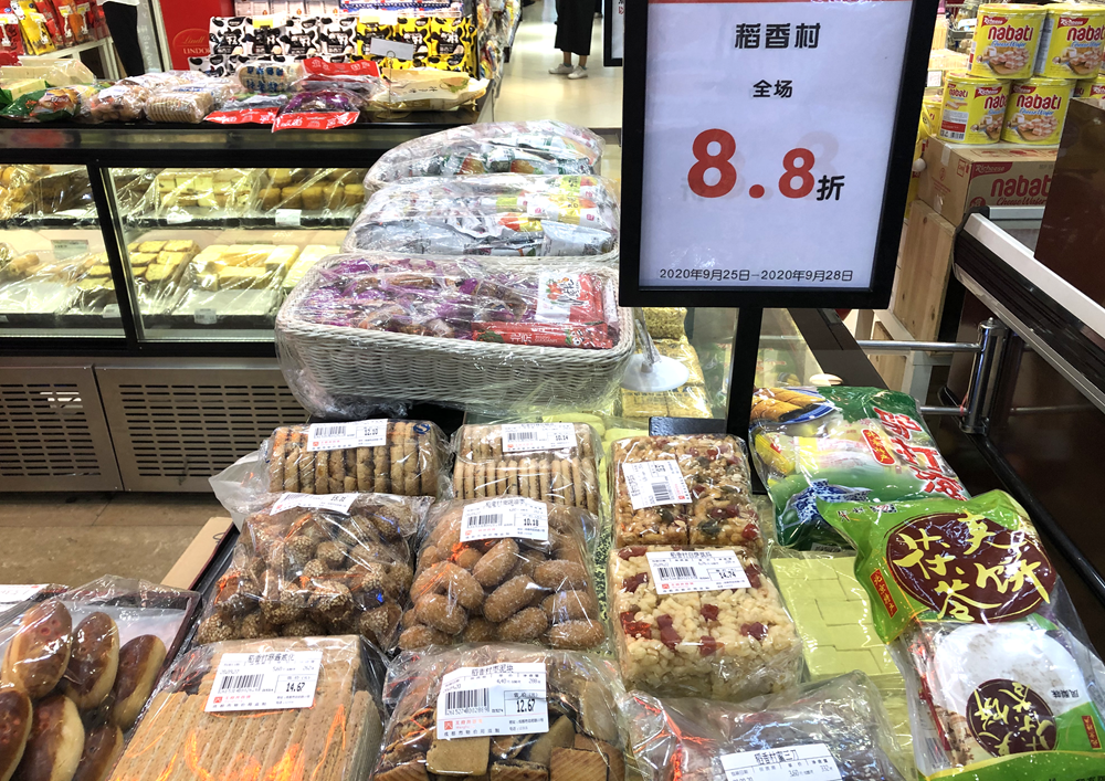 稻香村点心西安_稻香村西安店_稻香村特色点心