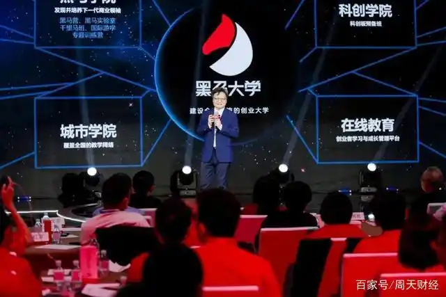 黑马的创业故事_黑马创业故事简介_黑马创业史今