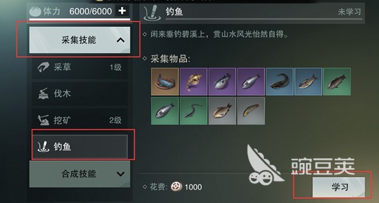 楚留香 生活技能书_楚留香生活技能在哪_楚留香生活技能多少级开启