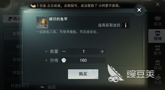 楚留香生活技能在哪_楚留香生活技能多少级开启_楚留香 生活技能书