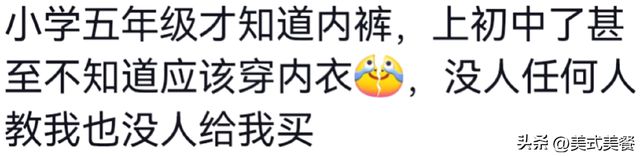 缺乏生活常识女人_长期缺少女人_缺乏常识的女生