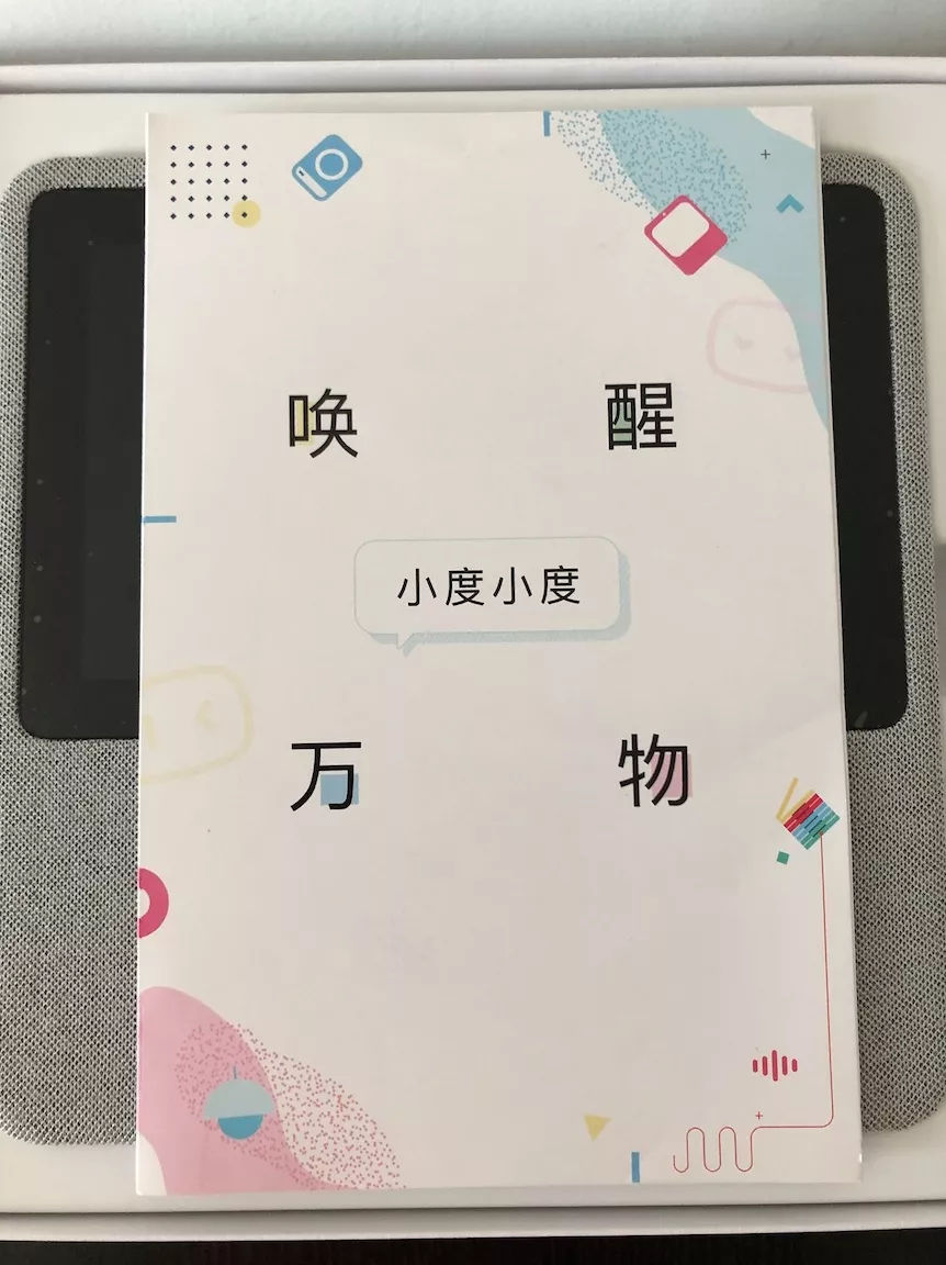 百度普罗米修斯计划：小度校园Open Day活动走进高校，选
